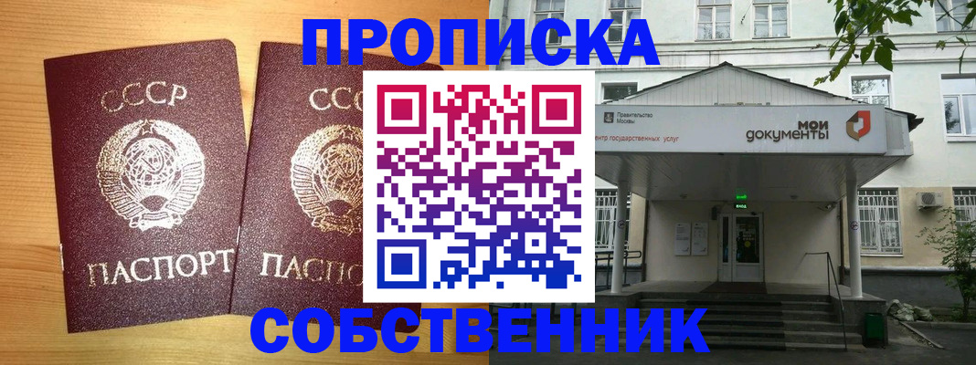 прописка законно в Кондопоге