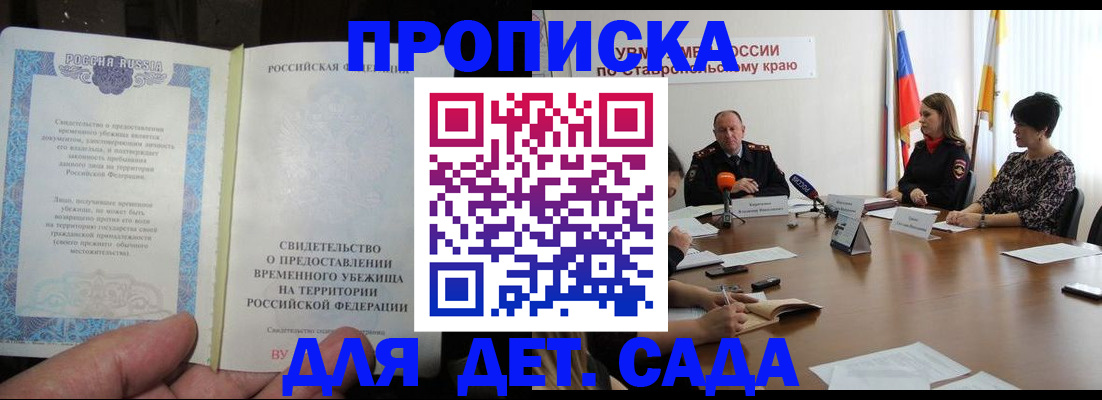 временная регистрация надежно в Кондопоге