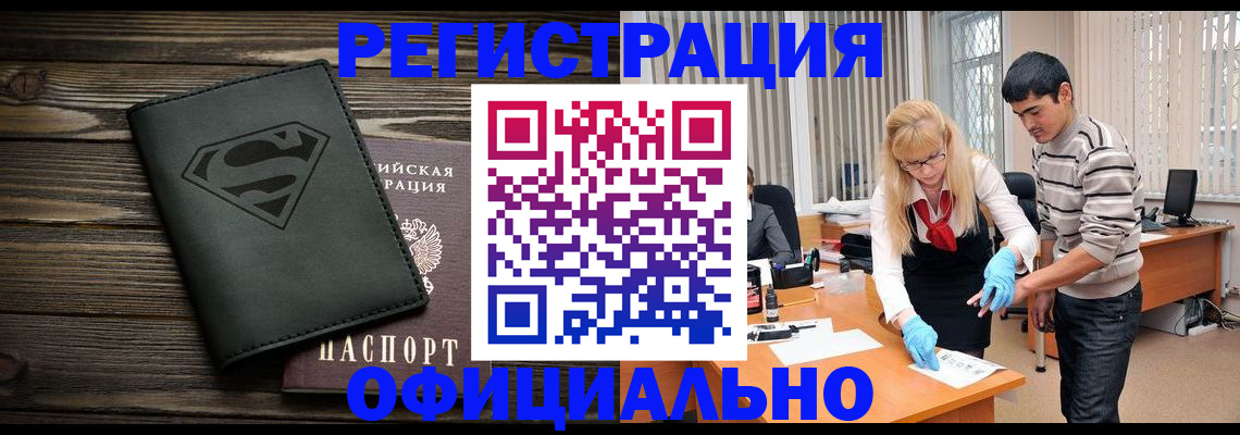 прописка иностранных граждан в Кондопоге