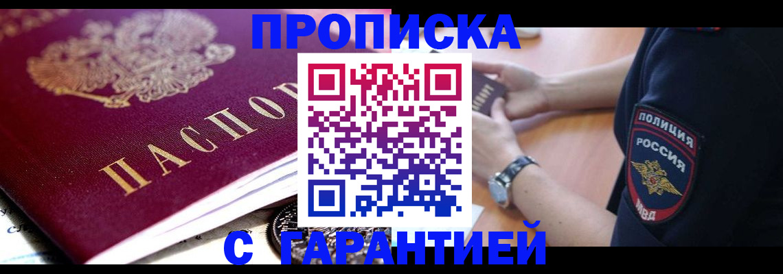 прописка для работы в Кондопоге