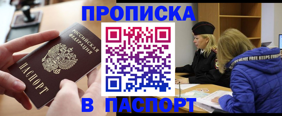 временная регистрация для школы в Кондопоге
